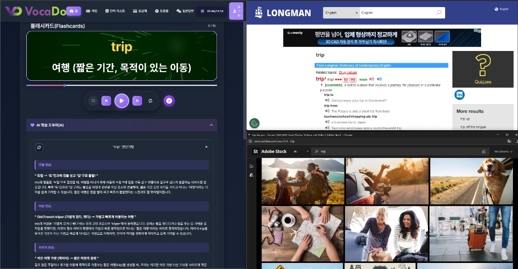 학습 화면의 사전 바로가기 버튼